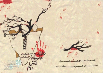 Bahram Beyzai’s Memoirs of the Actor in a Supporting Role to be staged reading