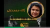 «چهارشنبه دوست داشتنی» میزبان نوروزی شد 2