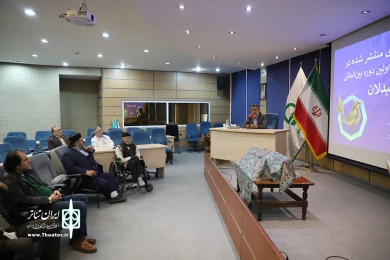 رونمایی از کتاب‌های دوازدهمین دوره سراسری و اولین دوره رویداد بین‌المللی تئاتر صاحبدلان