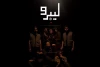 «لیبرو» به سانس ویژه رسید 2