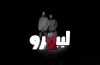 «لیبرو» به سانس ویژه رسید 4