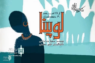 Adventures of a black bride in Iran