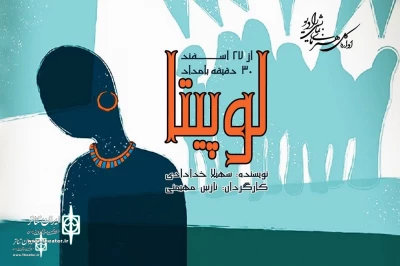 Adventures of a black bride in Iran