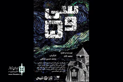 از فردا در عمارت نمایشی ارغوان

نمایش «سی و پنج» روی صحنه می‌رود