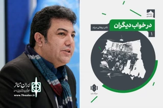 به نویسندگی نادر برهانی‌مرند

«در خواب دیگران» از انتشارات مهرگان خرد منتشر شد