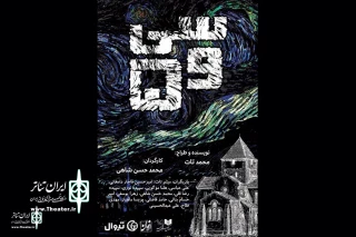 Arghavan Hall to Host the show 35