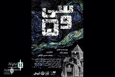 Arghavan Hall to Host the show 35