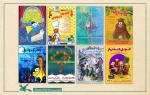 اکران آنلاین هشت فیلم‌تئاتر کانون در نوروز ۱۴۰۲ 2
