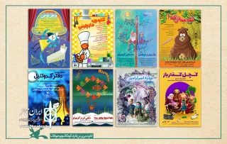 اکران آنلاین هشت فیلم‌تئاتر کانون در نوروز ۱۴۰۲