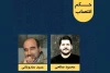 مدیران جدید ادارات نمایشی و تجسمی و ادبیات، شعر و موسیقی بنیاد شهید منصوب شدند 2