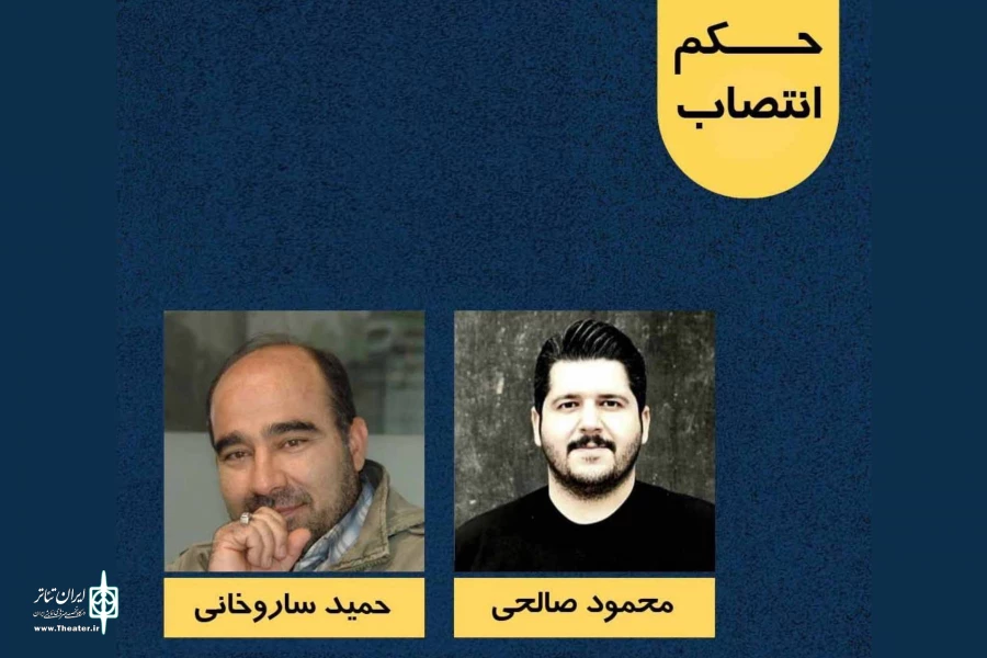 مدیران جدید ادارات نمایشی و تجسمی و ادبیات، شعر و موسیقی بنیاد شهید منصوب شدند 2