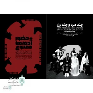 New shows in the Nofel Loshato Theater
