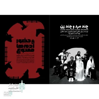 New shows in the Nofel Loshato Theater