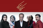 سیاوش طهمورث با «معرکه در معرکه» به تماشاخانه‌ ایرانشهر می‌آید‌ 3