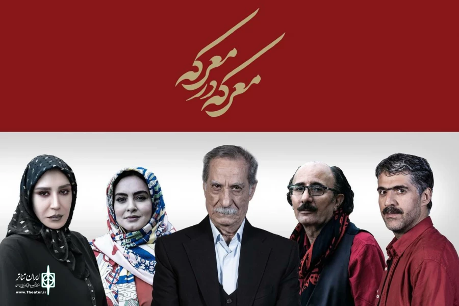 سیاوش طهمورث با «معرکه در معرکه» به تماشاخانه‌ ایرانشهر می‌آید‌ 3