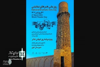 Special programs for World Theater Day