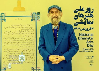 Esmaeel Khalaj  on the World and National Theater Day
