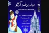 سفر آرایلی به دنیای قبل از تولد 
 2