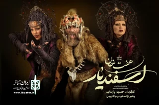 معرفی دو بازیگر دیگر از نمایش «هفت خان اسفندیار»