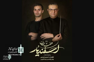 Bardia kiaras to join “Esfandiar’s seven labors”