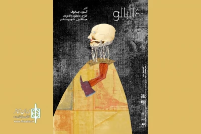 از 25 فروردین 1402

میکائیل شهرستانی با «باغ آلبالو» به تماشاخانه‌ ایران‍شهر می‌آید