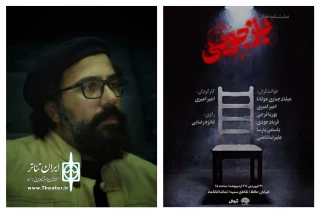 گفت‌وگو با نویسنده نمایشنامه‌ «بازجویی»

امیر امیری: بودجه را دور می‌ریزند اما صرف تئاتر نمی‌کنند