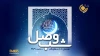 ویژه برنامه‌های شب قدر رادیو نمایش اعلام شد 2