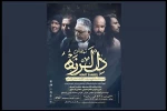 پیش فروش بلیت نمایش «دل‌لرزه» در کارگاه نمایش تئاتر شهر آغاز شد 2