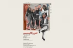 همزمان با آغاز پیش‌فروش از پوستر نمایش «نئورئالیسم» رونمایی شد 2