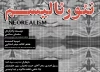 سلمان سامنی: زن مسئله نیست، آفریننده مسئله‌ است 3