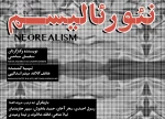 سلمان سامنی: زن مسئله نیست، آفریننده مسئله‌ است 3