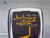 یک داستان کوتاه درباره عشق و تکنولوژی 2