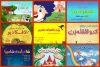 تئاتر کودک چی ببینیم؟ 2