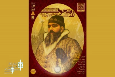Tolstoy’s Ivan the Terrible comes to Tehran