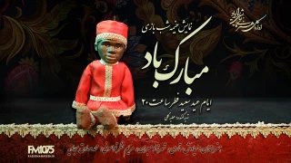 پخش برنامه‌های مخصوص مناسبت‌های ملی و مذهبی با حضور «مبارک»

اعلام ویژه‌برنامه‌های عید سعید فطر در رادیو نمایش