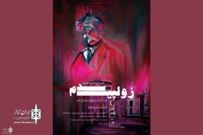 The show Zolpidom to be on stage