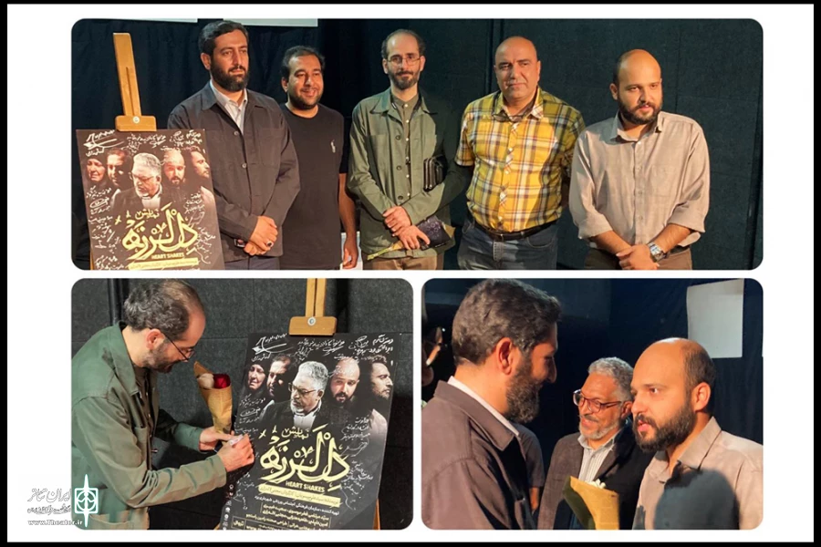 رییس سازمان فرهنگی هنری شهرداری تهران به تماشای «دل‌لرزه» نشست 2