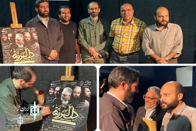 The head of the cultural and artistic organization of Tehran Municipality watched 