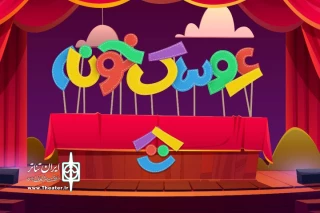 در مرکز آفرینش‌های کانون پرورش فکری کودکان و نوجوانان

اختتامیه اولین دوره جشنواره نمایش عروسکی تلویزیونی برگزار می‌شود