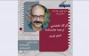 برگزاری کارگاه تخصصی ترجمه نمایشنامه در خانه تئاتر 2
