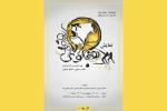 «بوفالوی آمریکایی» به پردیس تئاتر تهران رسید 2