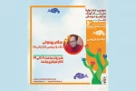 جدول اجراهای سومین جشنواره ملی تئاتر کودک و نوجوان ایثار منشر شد 4