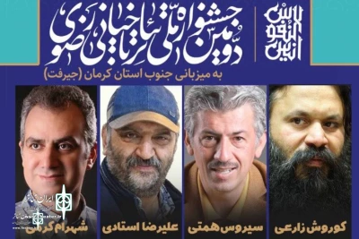 Razavi Street Theater Festival  jury unveiled
