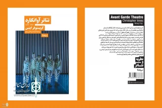 About criticism and theory of theater and dramatic literature

The book "Avant-garde Theater" was published