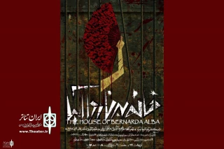 Azadi Tower hosted the show The House of Bernarda Alba