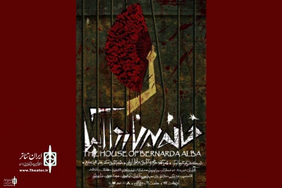 Azadi Tower hosted the show The House of Bernarda Alba