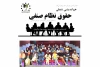 اردیبهشتِ تئاتر