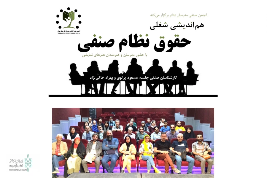 اردیبهشتِ تئاتر