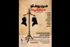 «من رومئو من ژولیت» روی صحنه می‌رود  2