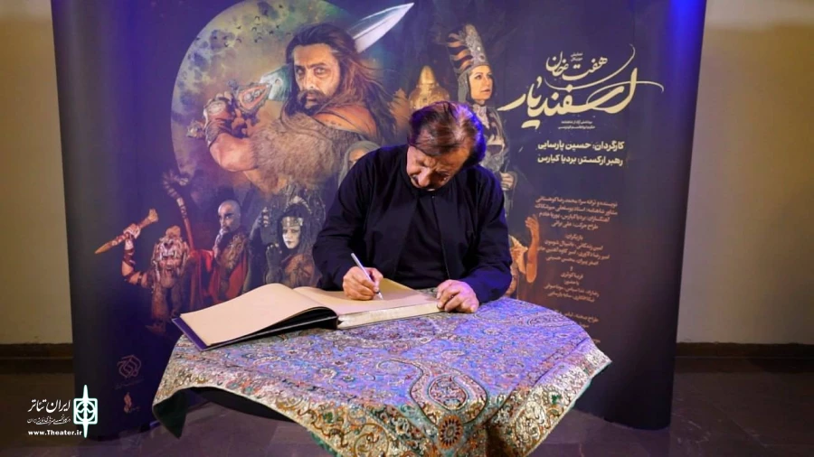 مجید مجیدی مهمان «هفت خان اسفندیار» شد 2